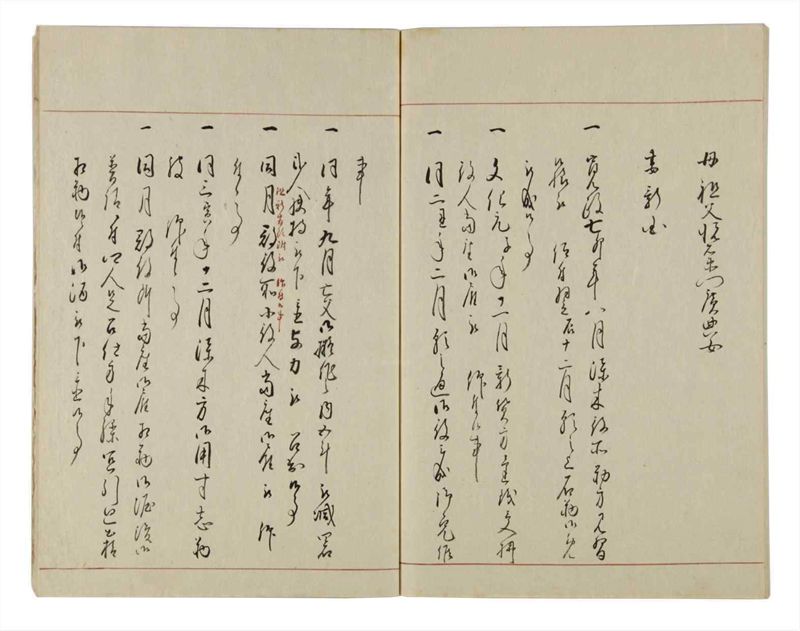 諸士系譜　巻之12　い之部12 - ページ 70