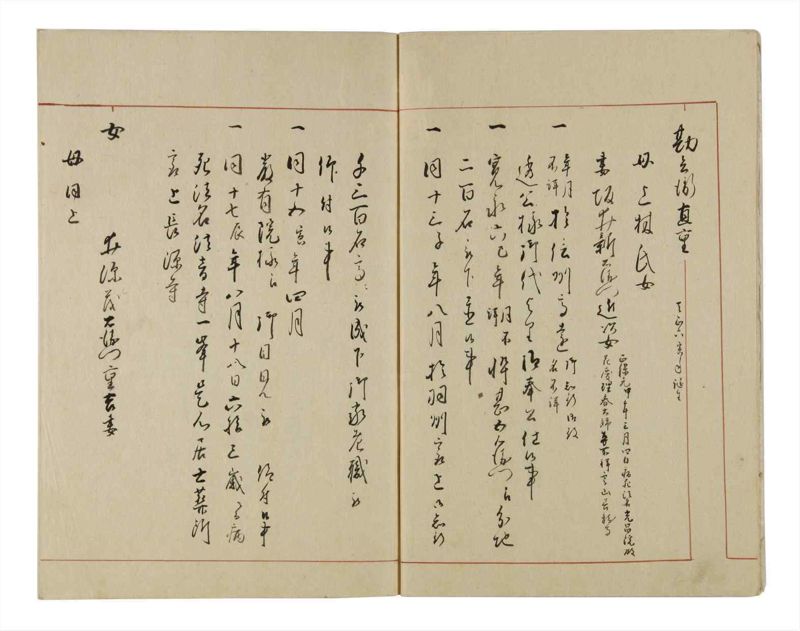 諸士系譜　巻之13　い之部13 - ページ 5