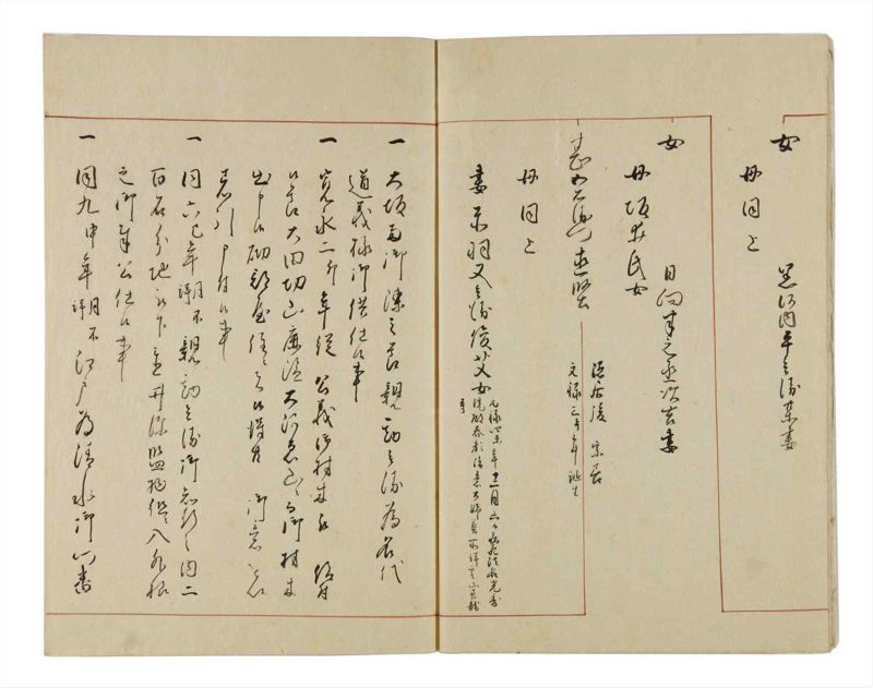 諸士系譜　巻之13　い之部13 - ページ 6