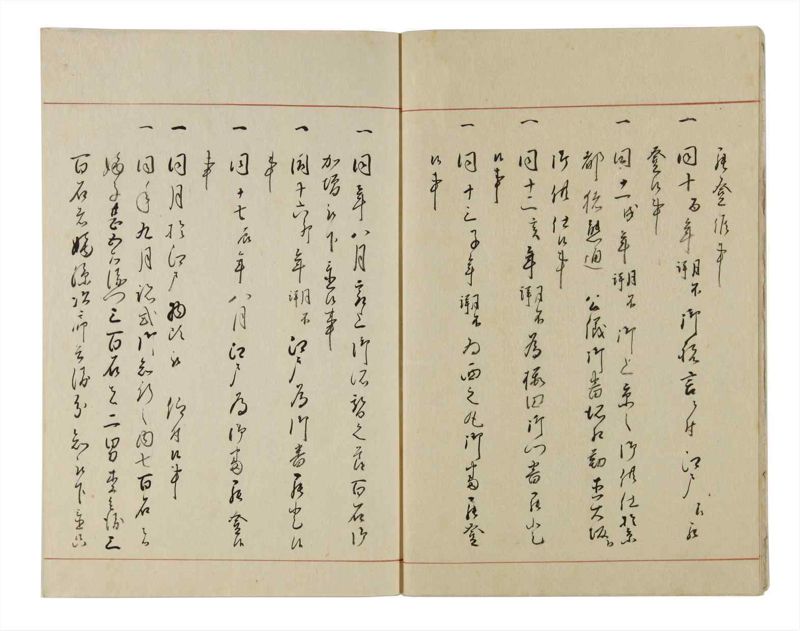 諸士系譜　巻之13　い之部13 - ページ 7