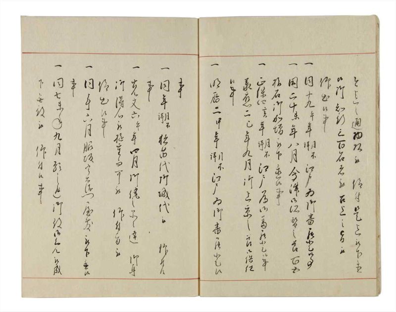諸士系譜　巻之13　い之部13 - ページ 8