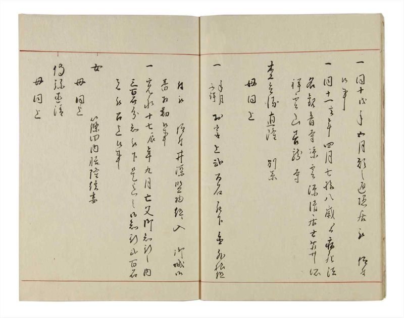 諸士系譜　巻之13　い之部13 - ページ 9