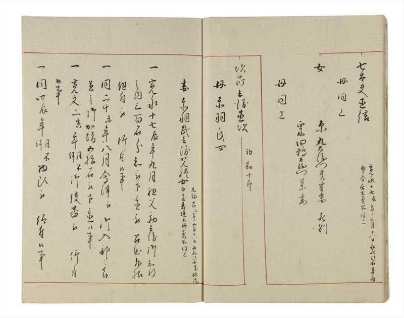 諸士系譜　巻之13　い之部13 - ページ 10