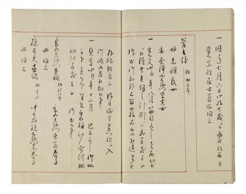 諸士系譜　巻之13　い之部13 - ページ 11