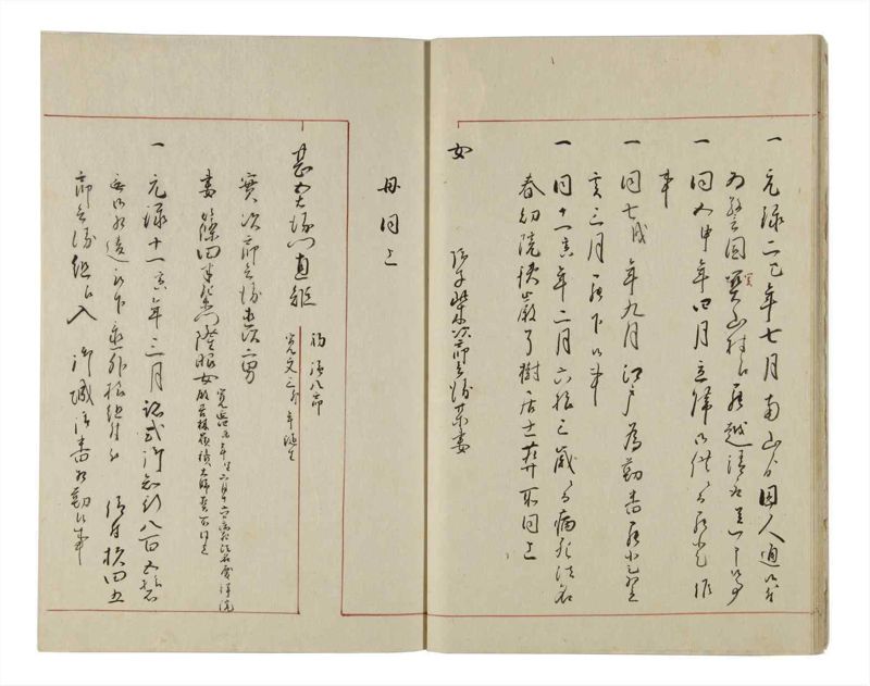 諸士系譜　巻之13　い之部13 - ページ 14