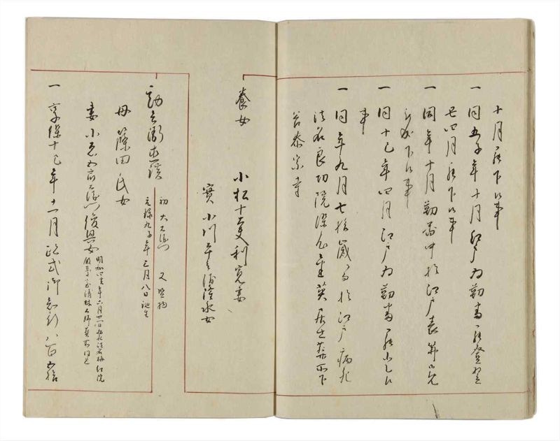 諸士系譜　巻之13　い之部13 - ページ 16