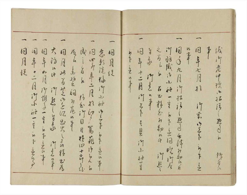 諸士系譜　巻之13　い之部13 - ページ 20