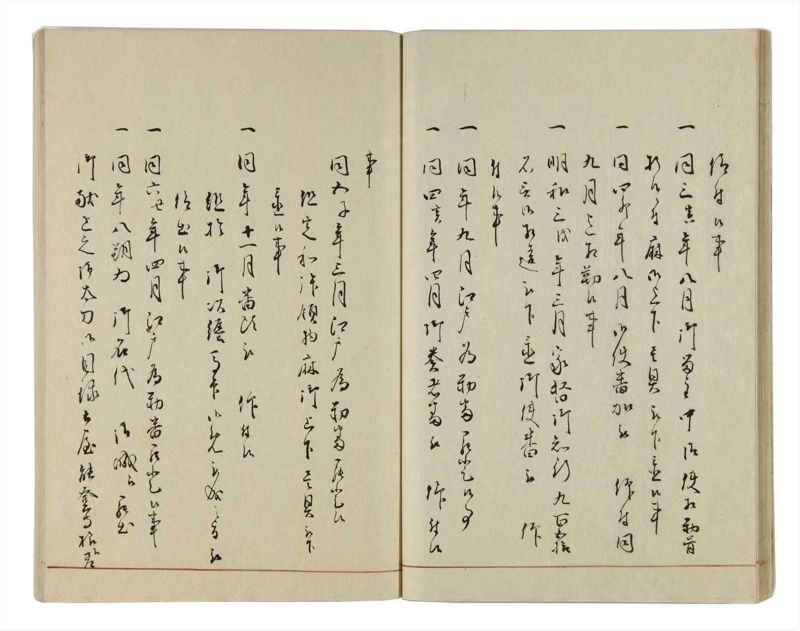 諸士系譜　巻之13　い之部13 - ページ 28