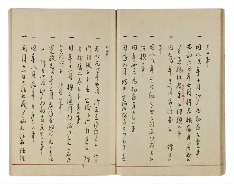 諸士系譜　巻之13　い之部13 - ページ 29