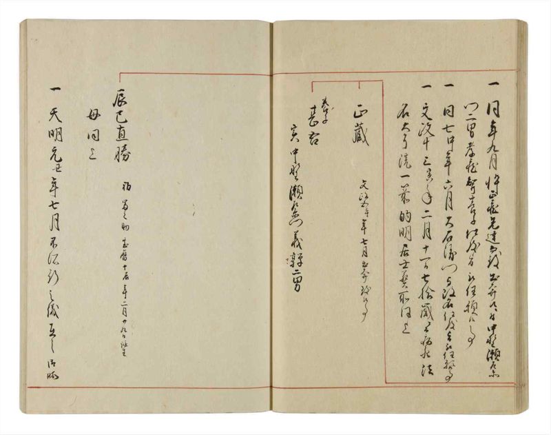 諸士系譜　巻之13　い之部13 - ページ 40