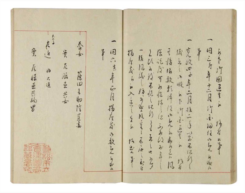 諸士系譜　巻之13　い之部13 - ページ 41
