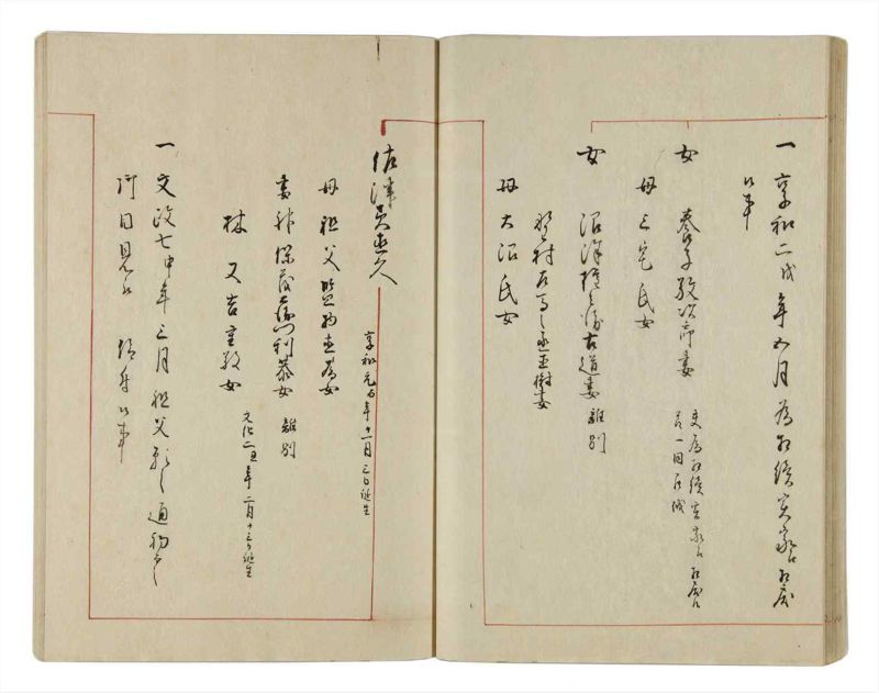 諸士系譜　巻之13　い之部13 - ページ 43