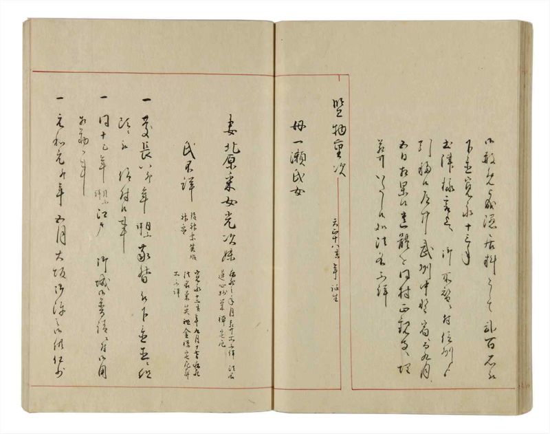 諸士系譜　巻之13　い之部13 - ページ 51