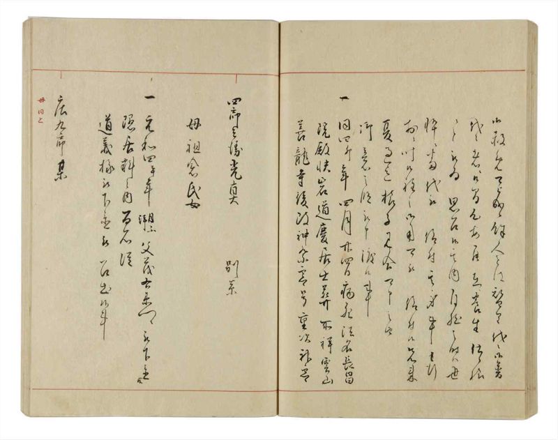 諸士系譜　巻之13　い之部13 - ページ 53