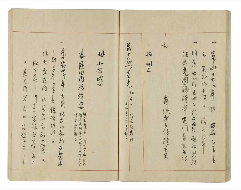 諸士系譜　巻之13　い之部13 - ページ 54