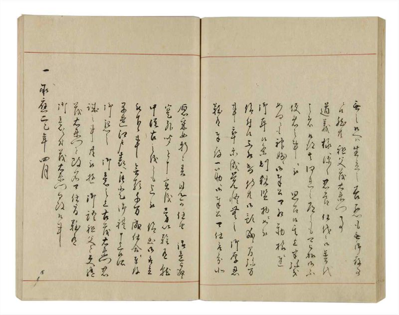 諸士系譜　巻之13　い之部13 - ページ 55