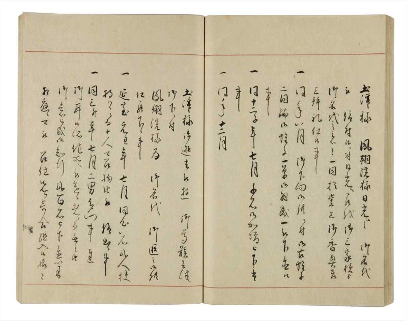諸士系譜　巻之13　い之部13 - ページ 58