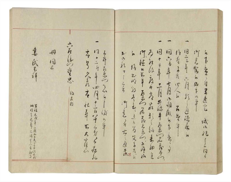 諸士系譜　巻之13　い之部13 - ページ 61