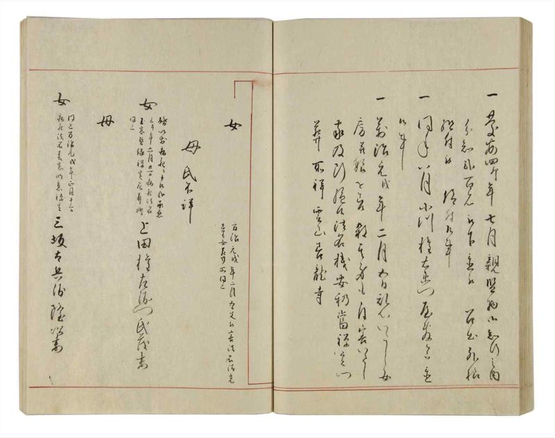 諸士系譜　巻之13　い之部13 - ページ 62