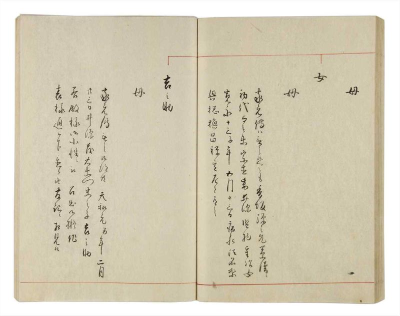 諸士系譜　巻之13　い之部13 - ページ 63
