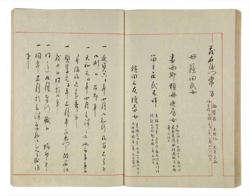 諸士系譜　巻之13　い之部13 - ページ 64