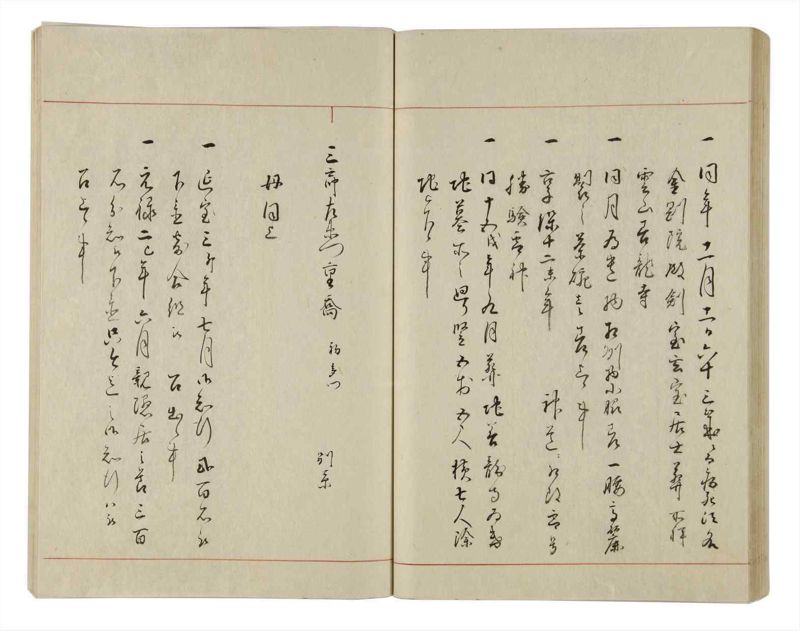 諸士系譜　巻之13　い之部13 - ページ 67