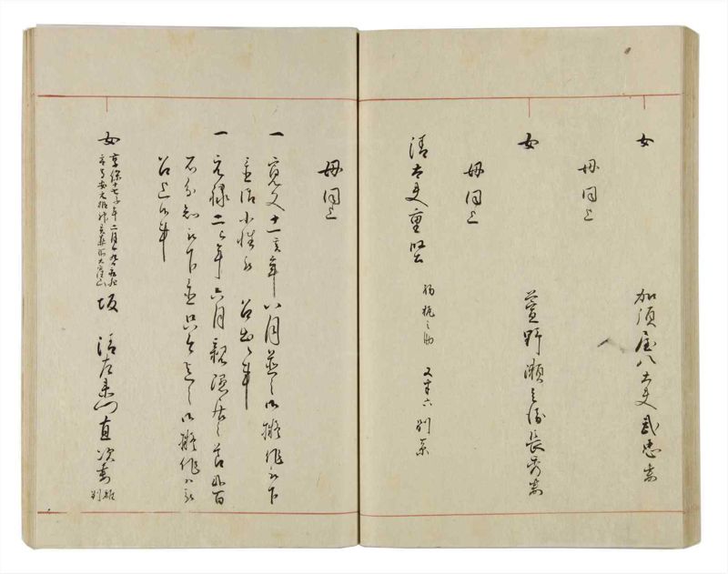 諸士系譜　巻之13　い之部13 - ページ 68