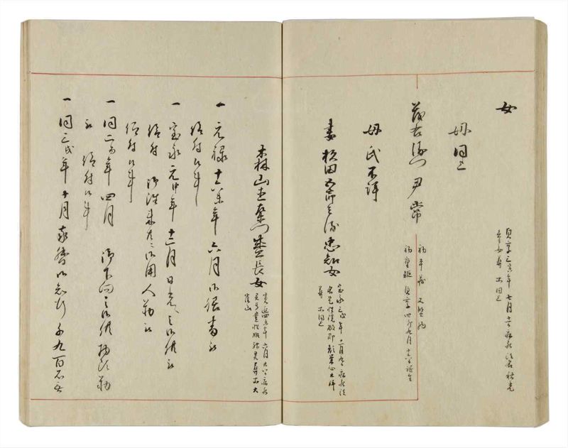 諸士系譜　巻之13　い之部13 - ページ 70
