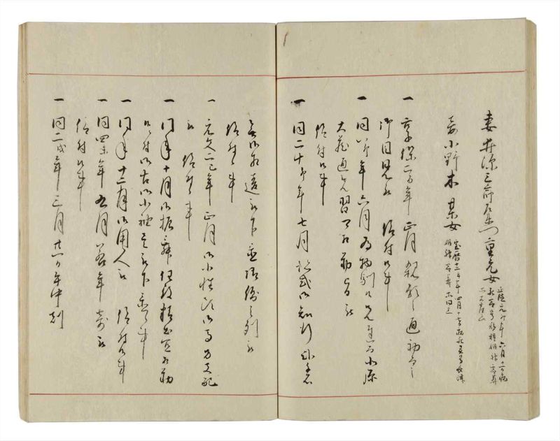 諸士系譜　巻之13　い之部13 - ページ 75