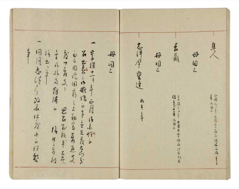 諸士系譜　巻之13　い之部13 - ページ 83