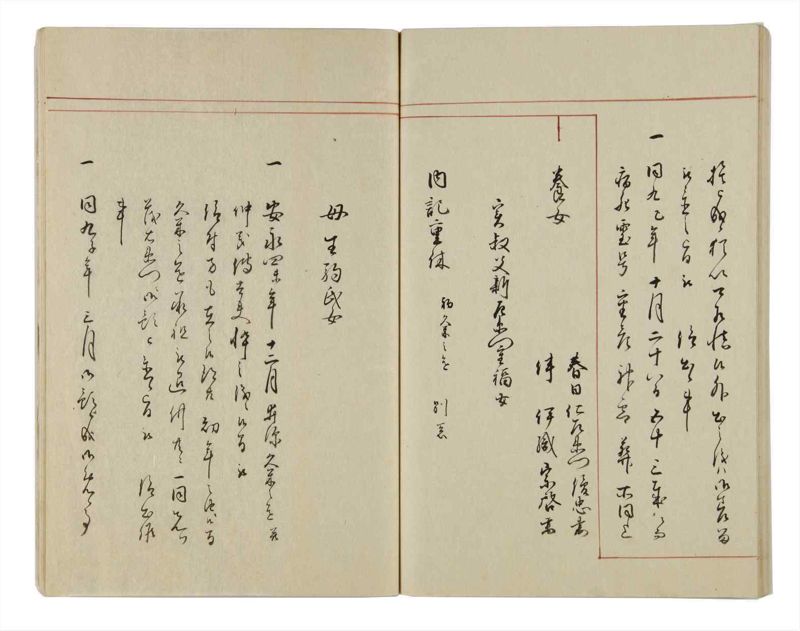 諸士系譜　巻之13　い之部13 - ページ 93