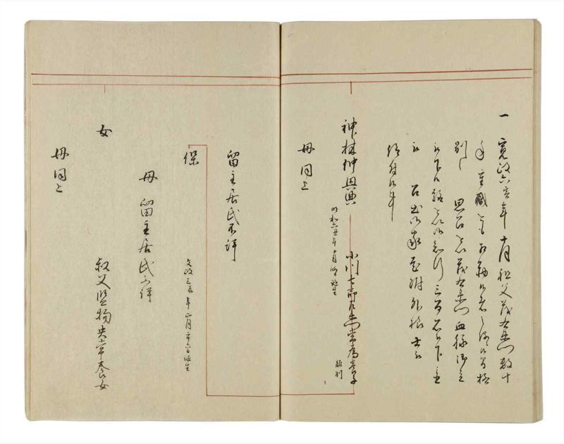 諸士系譜　巻之13　い之部13 - ページ 94