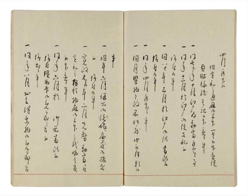 諸士系譜　巻之13　い之部13 - ページ 99