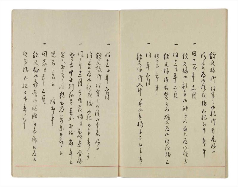 諸士系譜　巻之13　い之部13 - ページ 104
