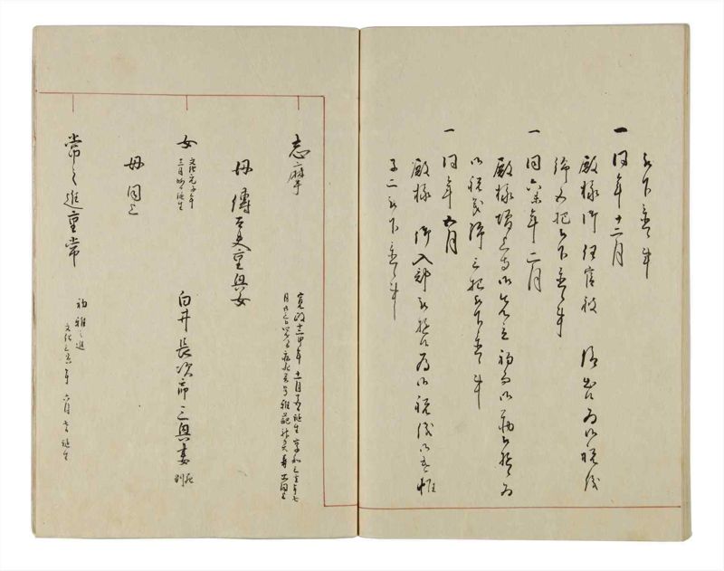 諸士系譜　巻之13　い之部13 - ページ 106