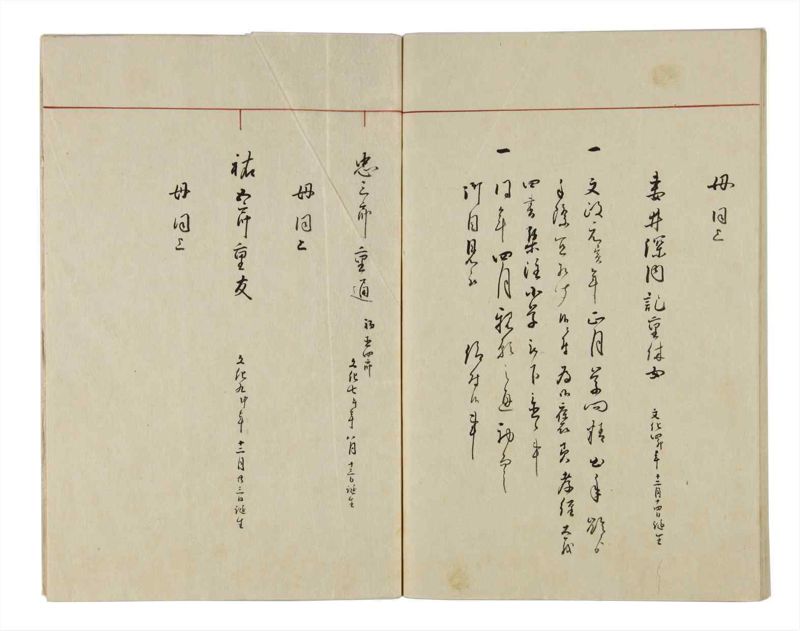 諸士系譜　巻之13　い之部13 - ページ 107