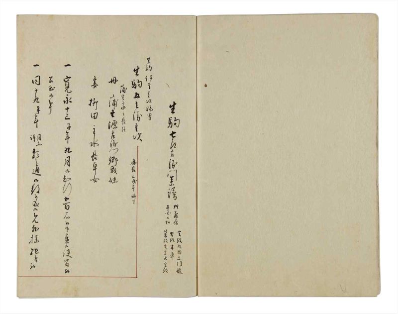 諸士系譜　巻之14　い之部14 - ページ 4