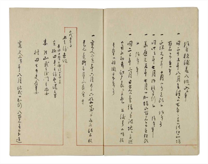 諸士系譜　巻之14　い之部14 - ページ 5