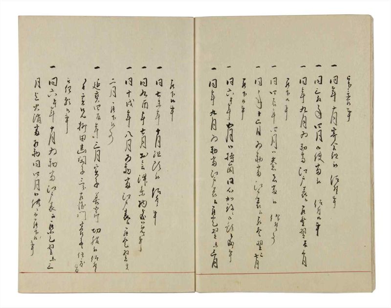 諸士系譜　巻之14　い之部14 - ページ 6