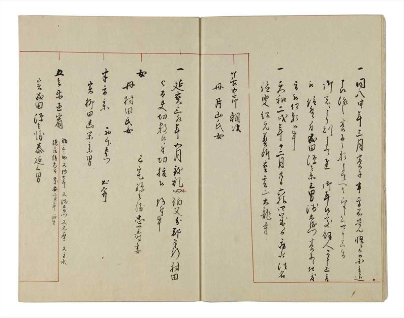 諸士系譜　巻之14　い之部14 - ページ 7