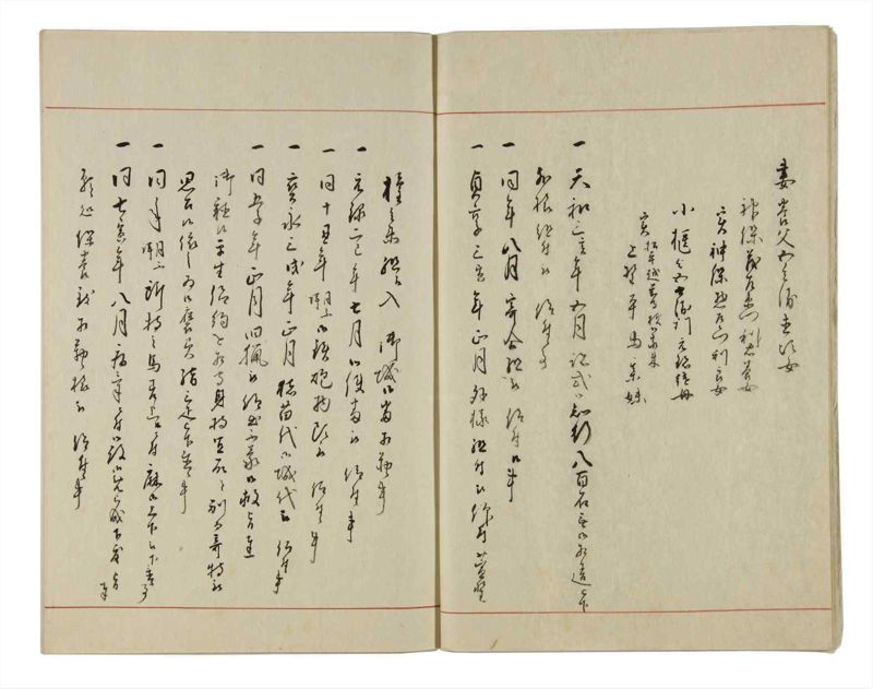 諸士系譜　巻之14　い之部14 - ページ 8