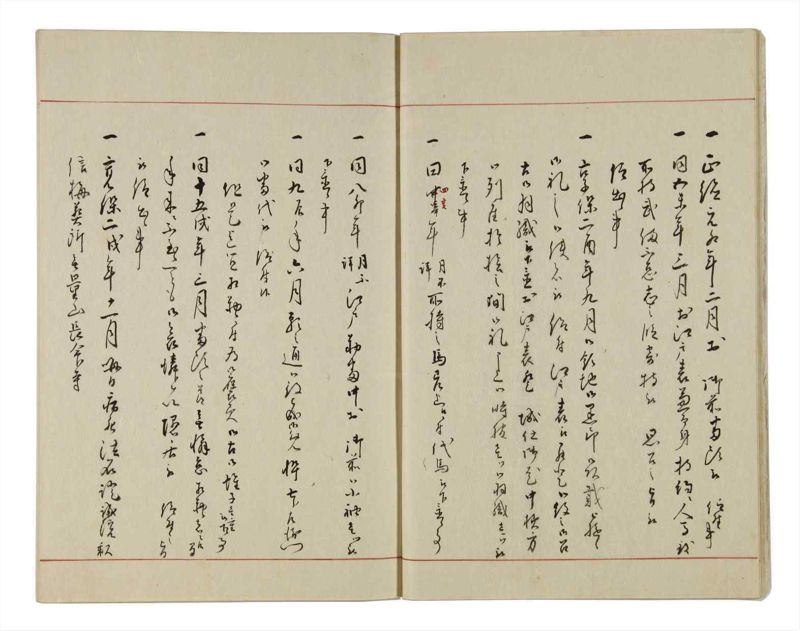 諸士系譜　巻之14　い之部14 - ページ 9