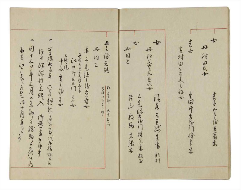 諸士系譜　巻之14　い之部14 - ページ 10