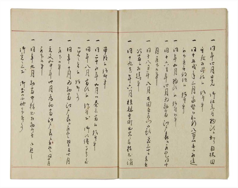 諸士系譜　巻之14　い之部14 - ページ 11