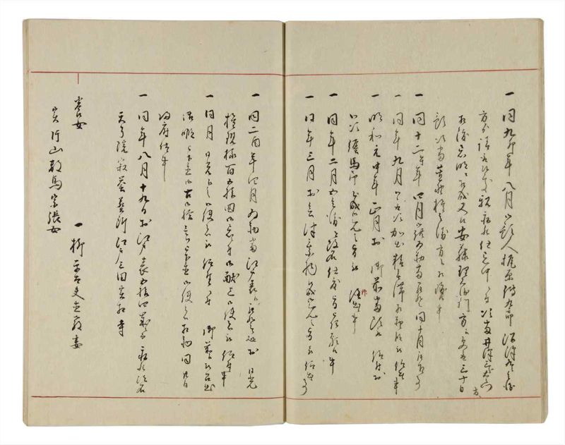 諸士系譜　巻之14　い之部14 - ページ 14