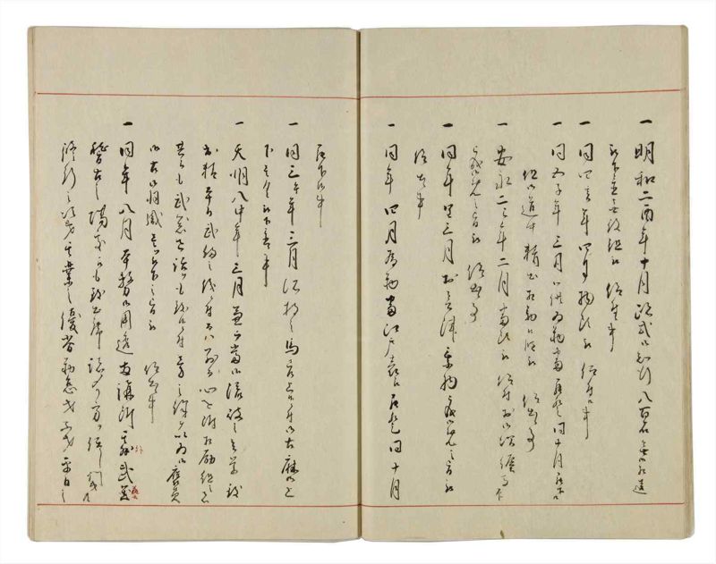 諸士系譜　巻之14　い之部14 - ページ 16