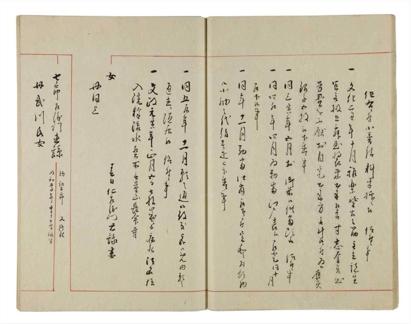 諸士系譜　巻之14　い之部14 - ページ 18