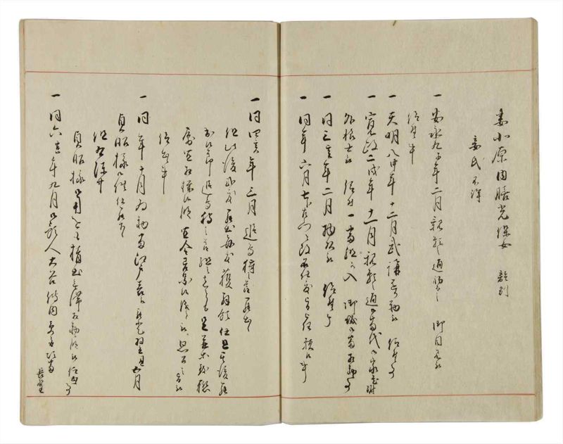 諸士系譜　巻之14　い之部14 - ページ 19