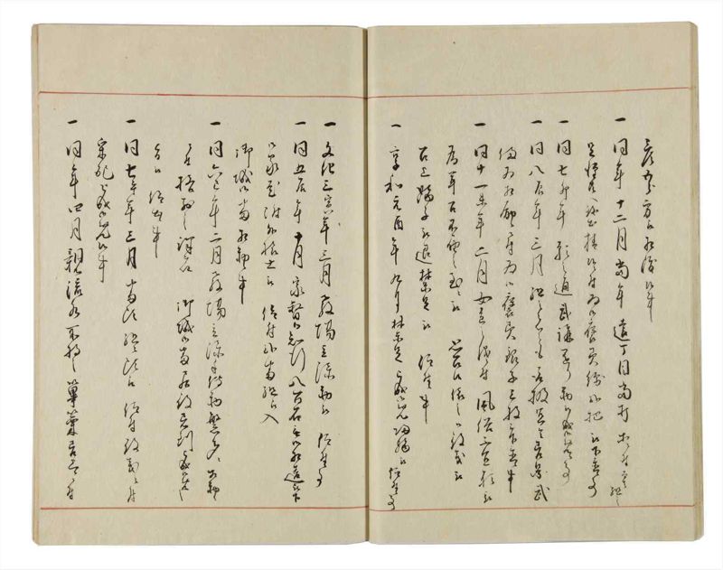 諸士系譜　巻之14　い之部14 - ページ 20