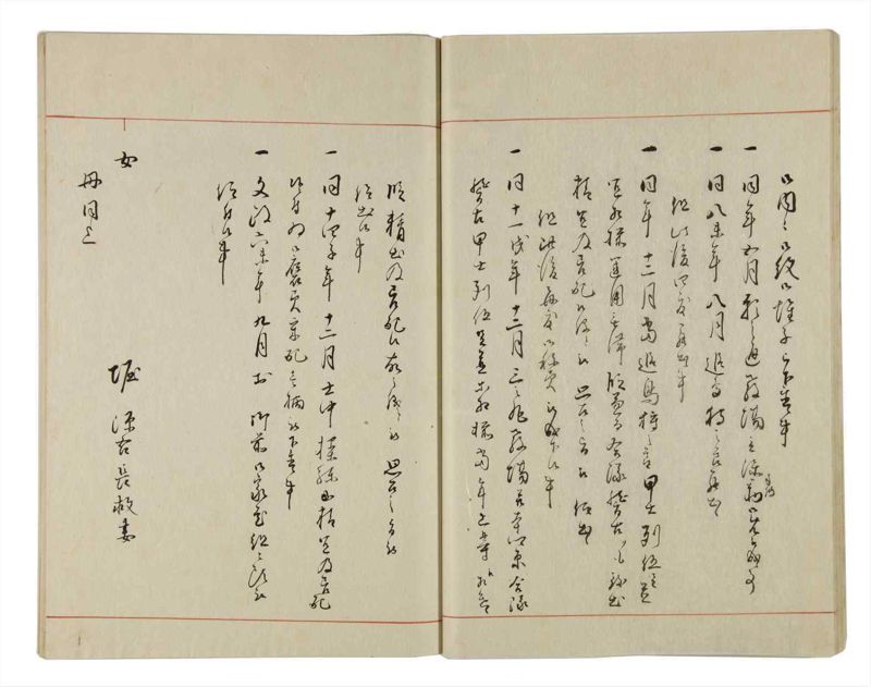 諸士系譜　巻之14　い之部14 - ページ 21